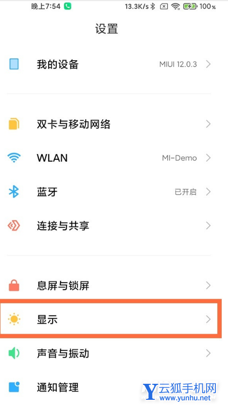 小米11Pro深色模式怎么设置-深色模式开启方式
