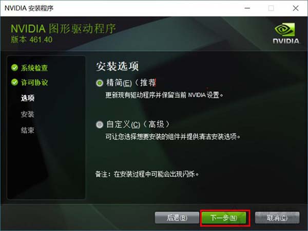 显卡驱动如何卸载重装？NVIDIA独立显卡驱动卸载重装的方法