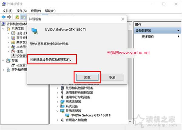 显卡驱动如何卸载重装？NVIDIA独立显卡驱动卸载重装的方法