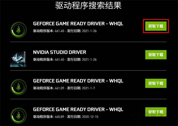 显卡驱动如何卸载重装？NVIDIA独立显卡驱动卸载重装的方法
