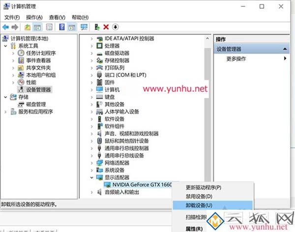 显卡驱动如何卸载重装？NVIDIA独立显卡驱动卸载重装的方法