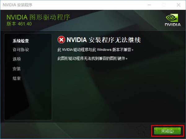 显卡驱动如何卸载重装？NVIDIA独立显卡驱动卸载重装的方法