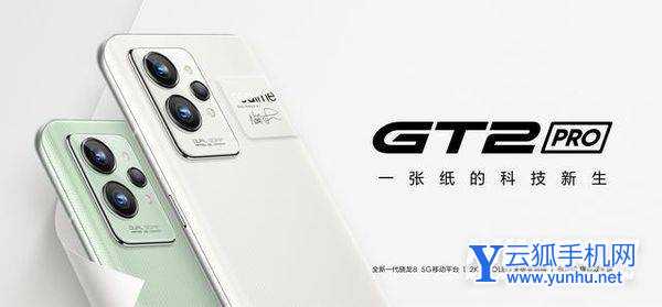 真我gt2pro有无线充电吗-支持无线充电吗