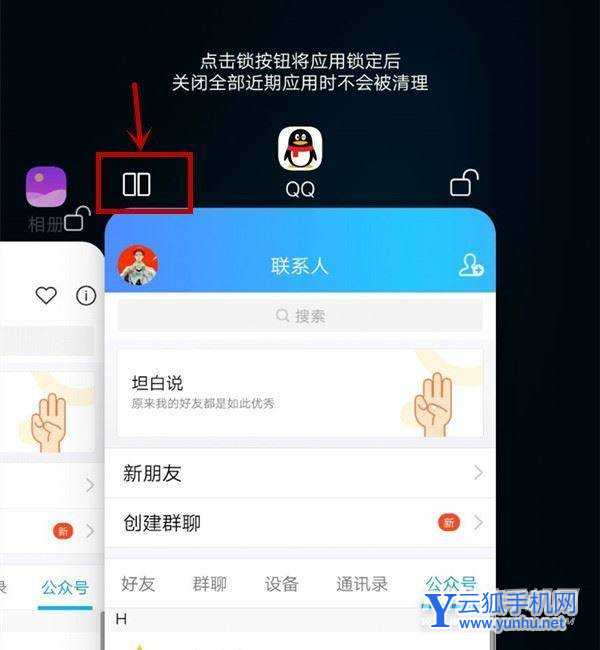 iqoo neo如何分屏？iqoo neo三种应用分屏方法