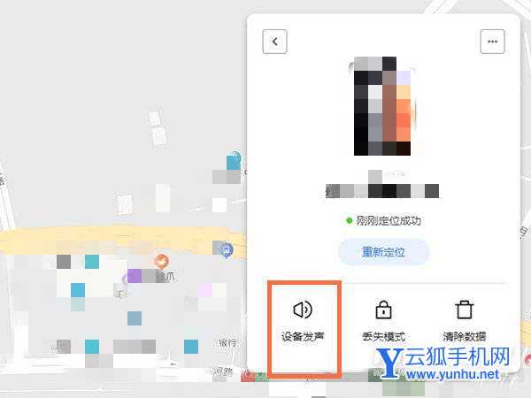 小米11Pro手机丢失了怎么定位找回来-在哪里可以找回丢失的手机