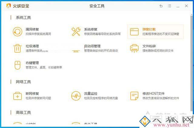 电脑上广告弹窗太多怎么关闭？教你一招弹窗广告去除拦截方法