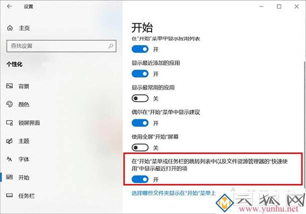 Win10资源管理器总是崩溃怎么办？文件资源管理器未响应解决方法