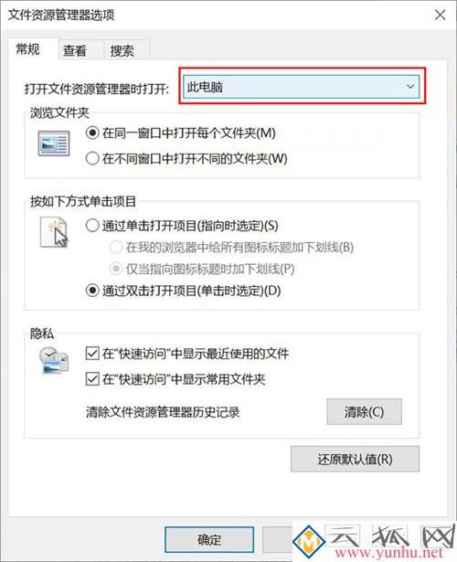 Win10资源管理器总是崩溃怎么办？文件资源管理器未响应解决方法