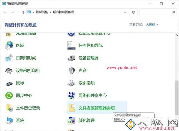 Win10资源管理器总是崩溃怎么办？文件资源管理器未响应解决方法