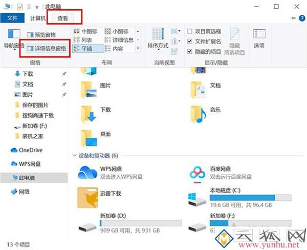 Win10资源管理器总是崩溃怎么办？文件资源管理器未响应解决方法