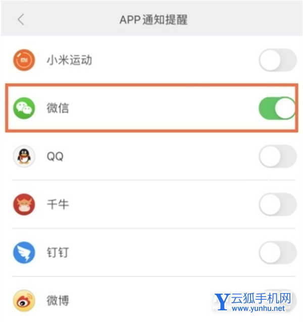 小米手环5NFC版怎么开启微信通知-微信通知功能在哪设置