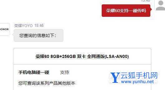 荣耀60支持一碰传吗-一碰传有什么优势