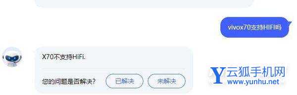 vivox70支持HIFI吗-HIFI有什么优势