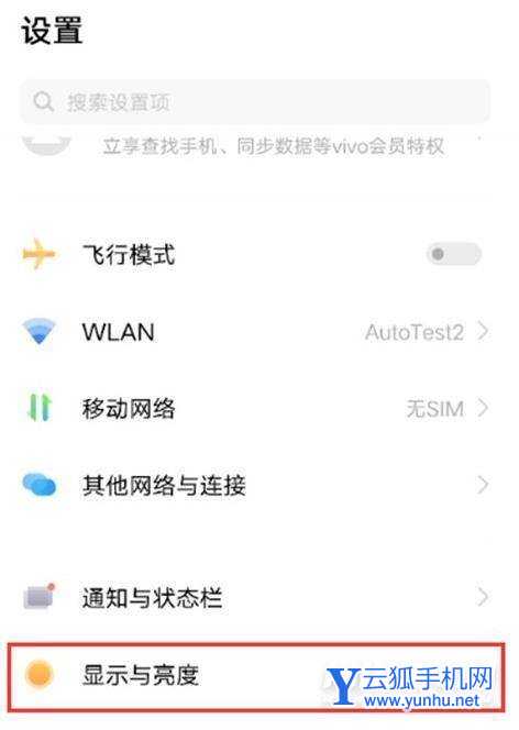 iqooneo5怎么设置刷新率-刷新率设置方式