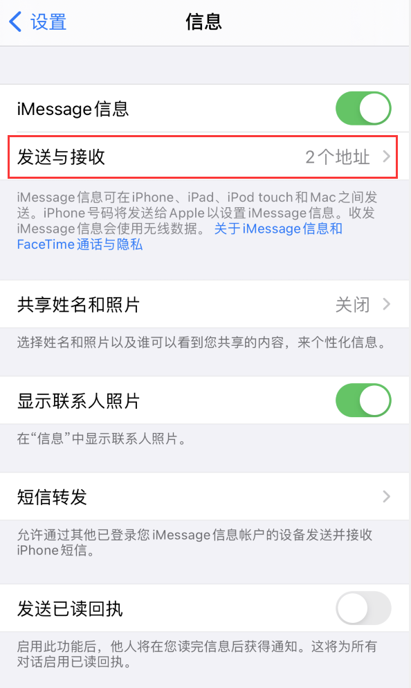 iPhone 家庭 App 总收到垃圾广告,如何解决? iPhone 家庭 App 总收到垃圾广告,如何解决?