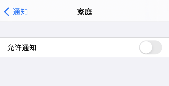 iPhone 家庭 App 总收到垃圾广告,如何解决? iPhone 家庭 App 总收到垃圾广告,如何解决?