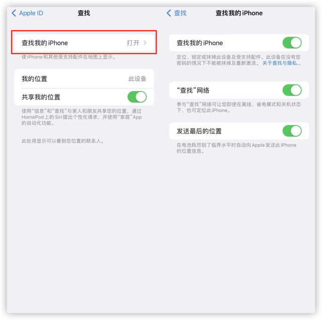iOS 15 中值得注意的重要功能:防止 iPhone 丢失 iOS 15 中值得注意的重要功能:防止 iPhone 丢失