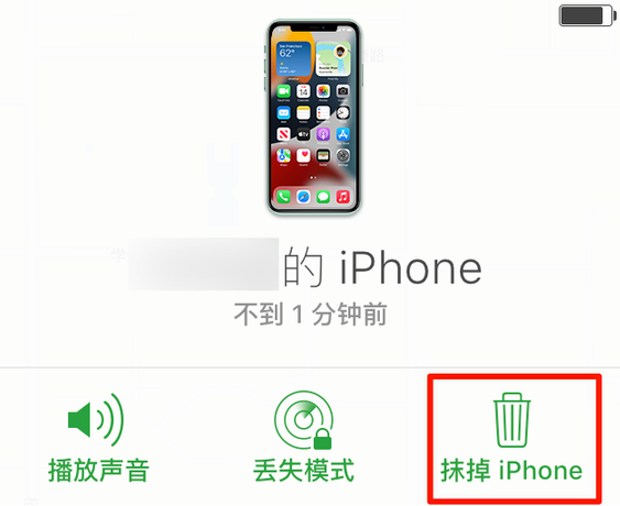 iOS 15 中值得注意的重要功能:防止 iPhone 丢失 iOS 15 中值得注意的重要功能:防止 iPhone 丢失