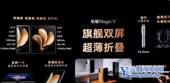 荣耀MagicV最为致命的缺点是什么-为什么骂声一片