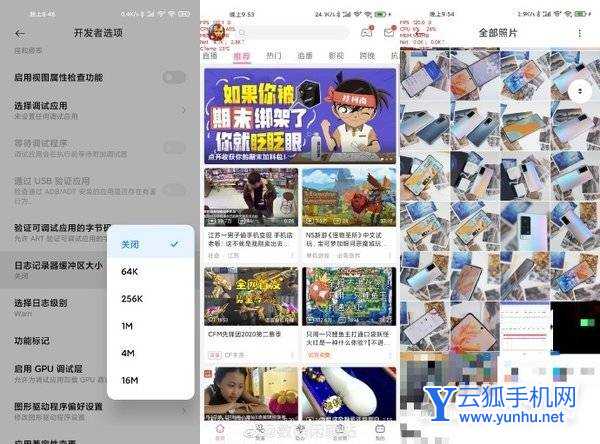 小米11全局120Hz如何开启-开启方法是什么