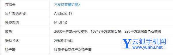 小米12可以插内存卡吗-支持内存扩展吗