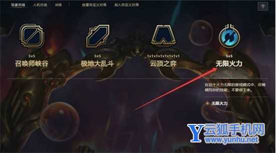 英雄联盟2022年无限火力什么时候开启 英雄联盟2022年无限火力开启时间