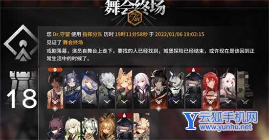 明日方舟怎么通过覆水难收 明日方舟覆水难收通关攻略