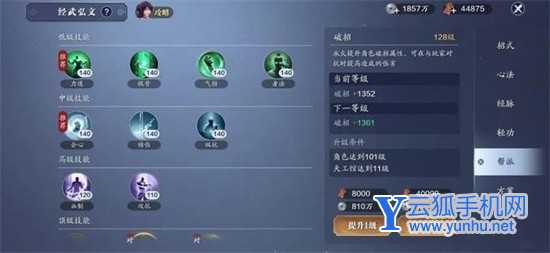 天涯明月刀手游109级功力介绍 109级功力快速提升攻略详情