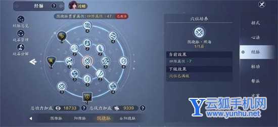 天涯明月刀手游109级功力介绍 109级功力快速提升攻略详情