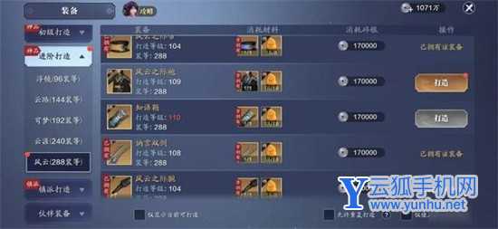 天涯明月刀手游109级功力介绍 109级功力快速提升攻略详情