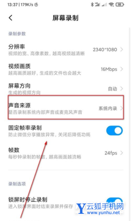 小米11青春版可以录屏吗-录屏怎么录声音