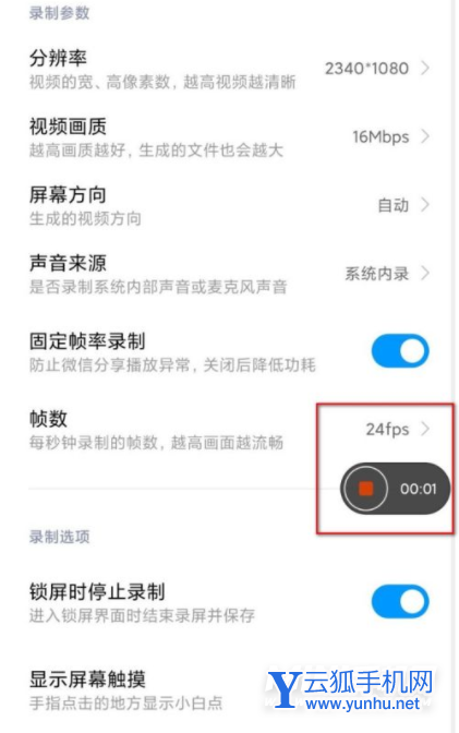 小米11青春版可以录屏吗-录屏怎么录声音