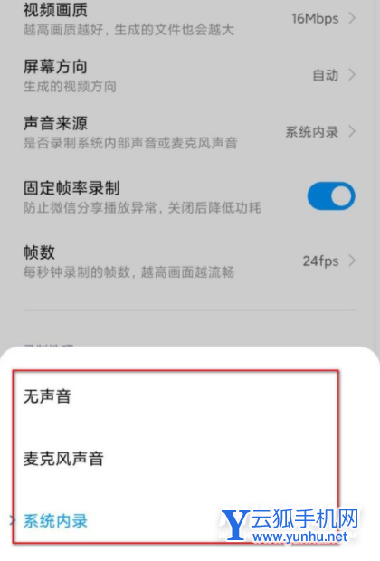 小米11青春版可以录屏吗-录屏怎么录声音