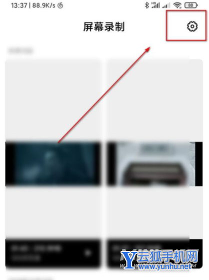 小米11青春版可以录屏吗-录屏怎么录声音