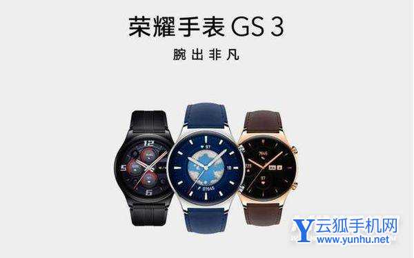 荣耀手表gs3和华为gt3区别是什么-参数对比-性能分析