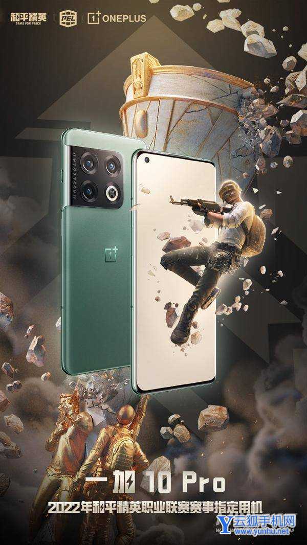 一加10Pro屏幕是E4还是E5的-手机屏幕材质怎么样