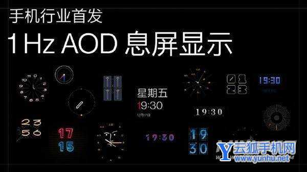 一加10Pro屏幕是E4还是E5的-手机屏幕材质怎么样