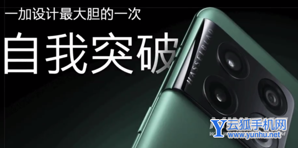 一加 10 Pro发布：配置拉满 4699元起