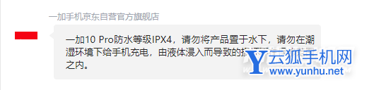 一加10Pro最为严重的缺点是什么-骂声一片的原因是什么