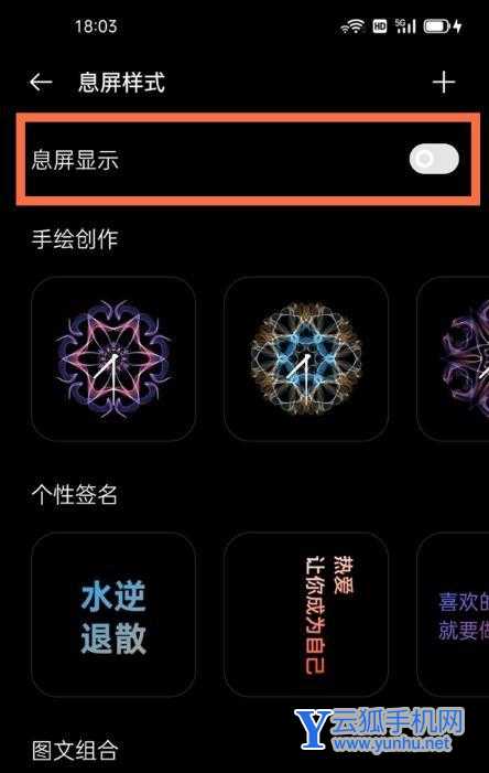 一加9pro息屏显示怎么设置-息屏显示开启教程
