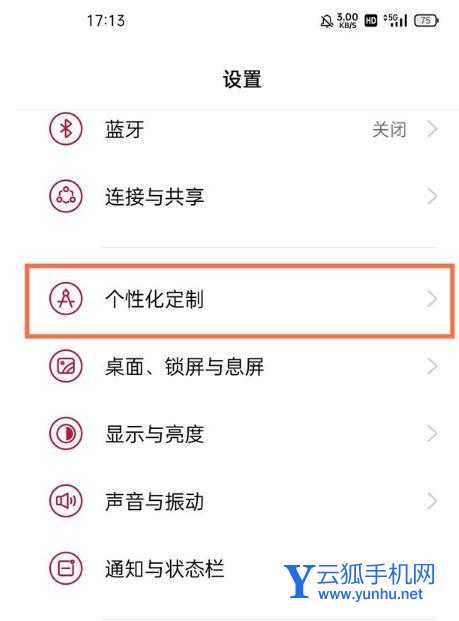 一加9pro息屏显示怎么设置-息屏显示开启教程
