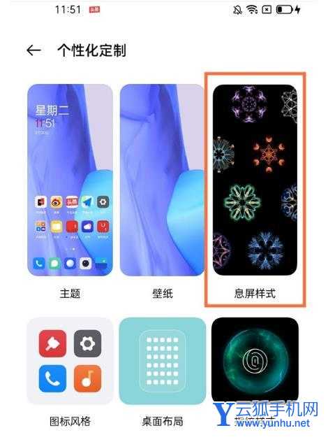 一加9pro息屏显示怎么设置-息屏显示开启教程