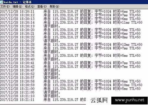 电脑ping命令的结果怎么输出到txt文本