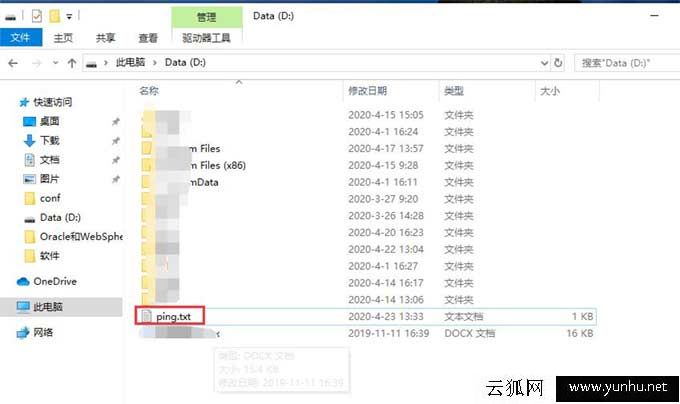 电脑ping命令的结果怎么输出到txt文本