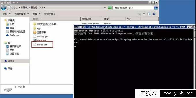 电脑ping命令的结果怎么输出到txt文本