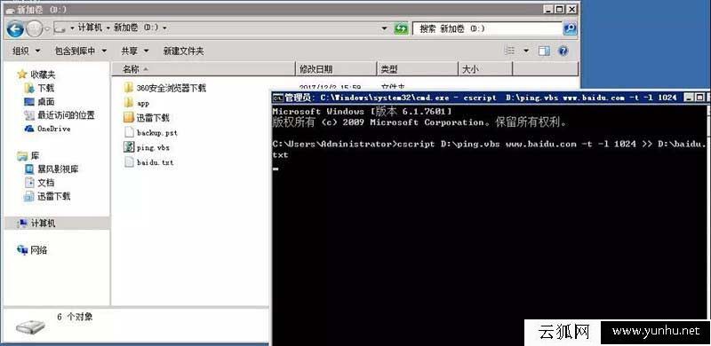 电脑ping命令的结果怎么输出到txt文本