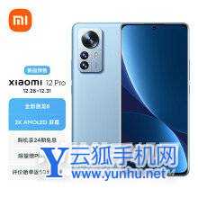 小米12系列怎么选择-小米12x、12、12pro哪款更值得入手