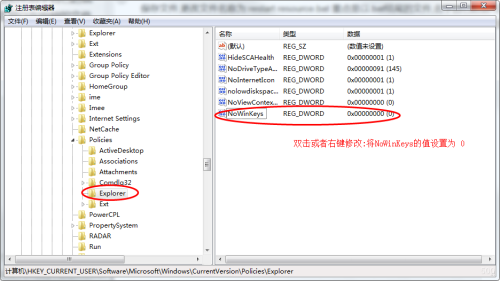 电脑win键失效怎么回事? 键盘win键无效的解决办法