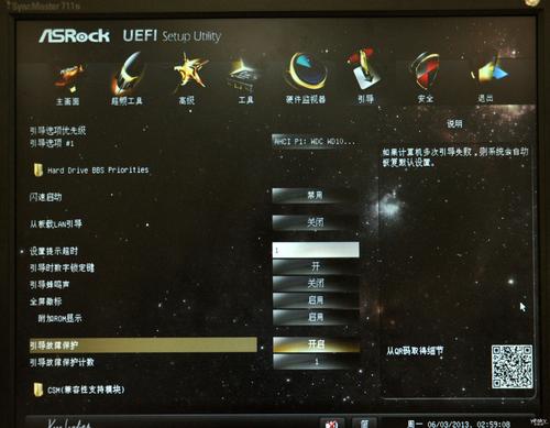 电脑华擎775i65g的主板bios怎么设置从u盘启动