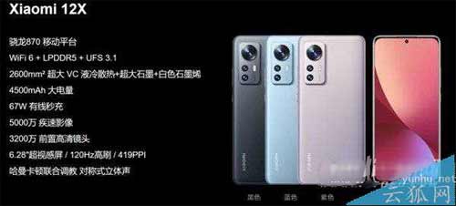 小米12x和华为nova9区别是什么-哪款性价比更高-参数对比